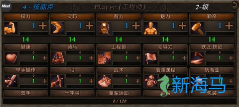 钢铁之躯2新大陆 第5张图