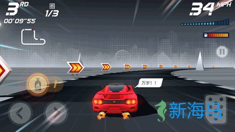 疾风飞车世界 第4张图