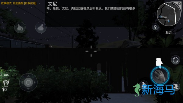 小偷模拟器 第2张图