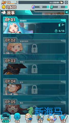 我的办公室 第3张图