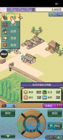 平安古都物语 第2张图