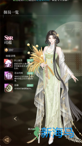 代号恋人 第7张图