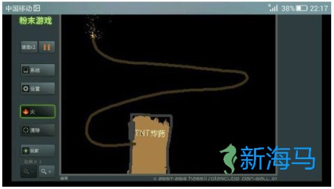粉末游戏 第2张图