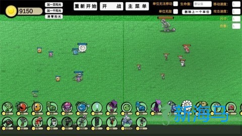 植物大战僵尸ga版 第3张图