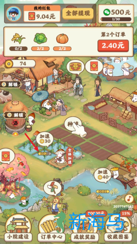 重返逍遥镇 第3张图