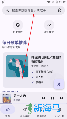 冬瓜音乐app 冬瓜音乐 第1张图