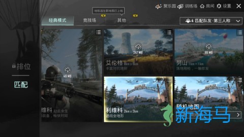 pubg轻量版 第5张图