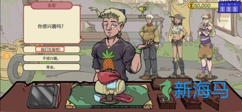 当铺人生2 第5张图