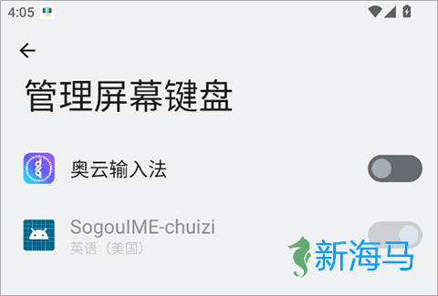 奥云输入法 第2张图