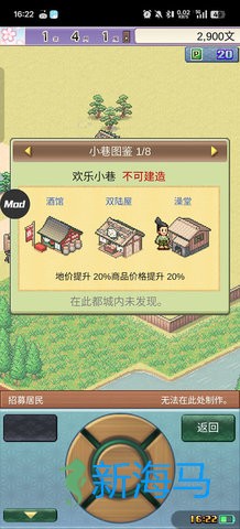 平安古都物语 第6张图