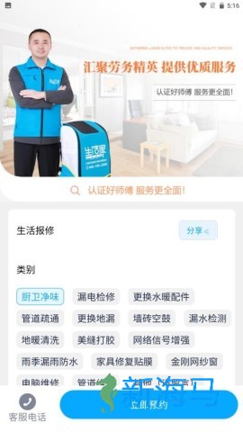 智联生活家 第2张图