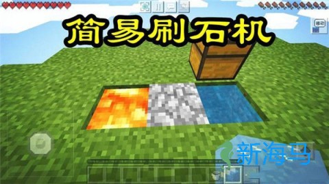 我的世界空岛生存 第2张图