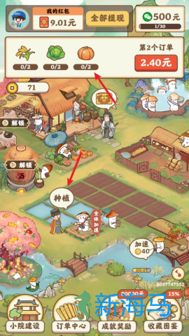 重返逍遥镇 第1张图