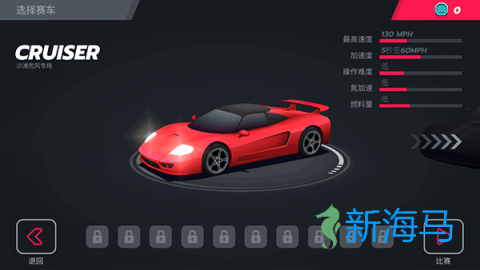 疾风飞车世界 第7张图