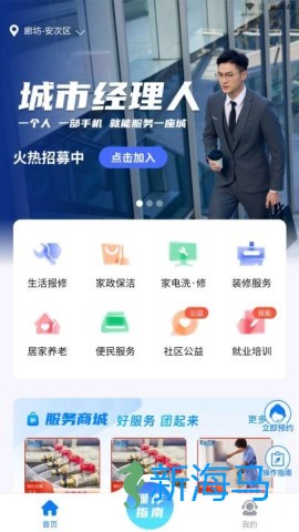智联生活家 第1张图