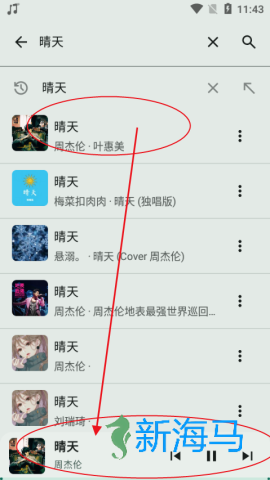 冬瓜音乐app 冬瓜音乐 第3张图