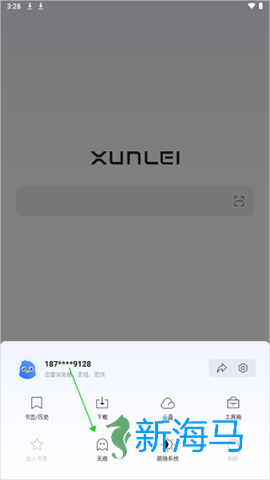 迅雷浏览器 第2张图