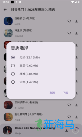 音乐搜索官方版 音乐搜索 第2张图