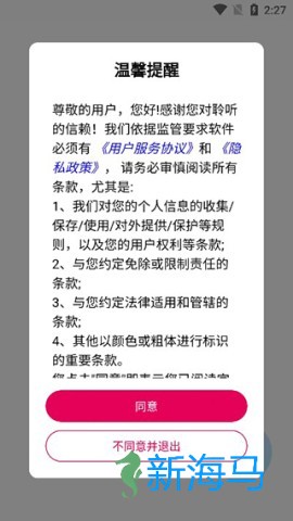 聆听音乐app 第1张图