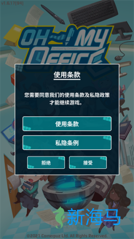 我的办公室 第2张图