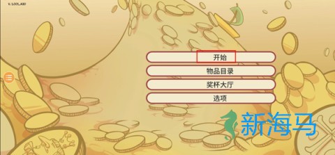 当铺人生2 第1张图