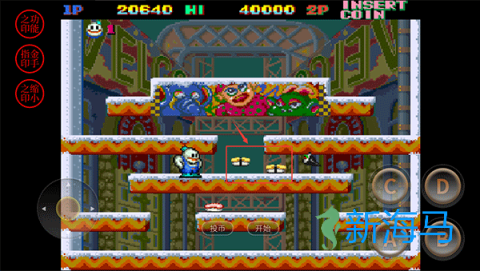 雪人兄弟 第6张图