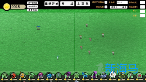 植物大战僵尸ga版 第9张图