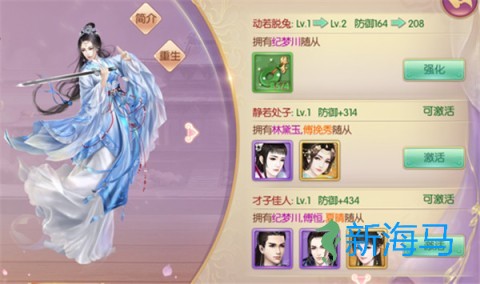 宫廷计 第5张图