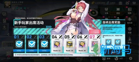 星陨计划 第3张图