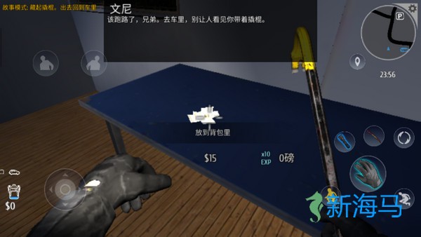 小偷模拟器 第8张图