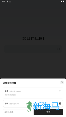 迅雷浏览器 第5张图