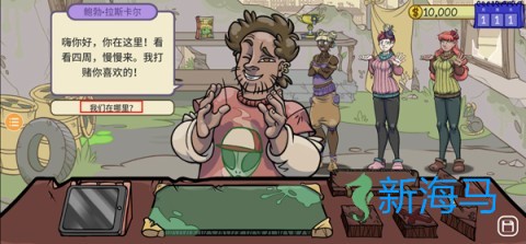 当铺人生2 第3张图