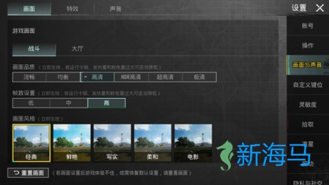 pubg轻量版 第6张图