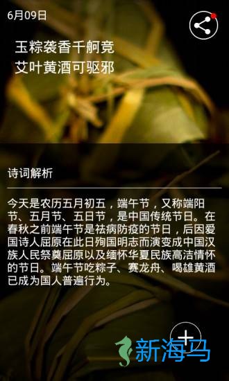 中华好诗词 第2张图