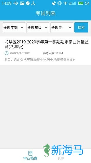 诊学网 第3张图