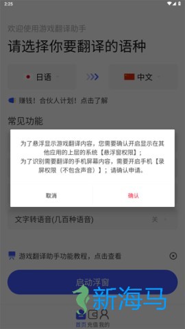 游戏翻译助手 第1张图