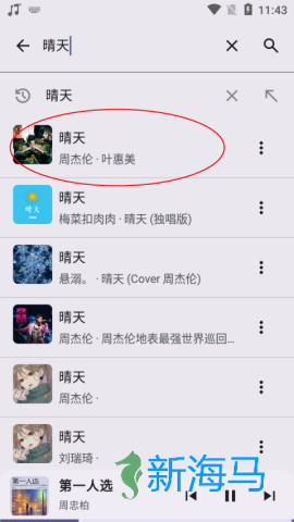 冬瓜音乐app 冬瓜音乐 第2张图