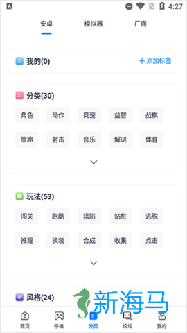 爱吾游戏宝盒 第5张图