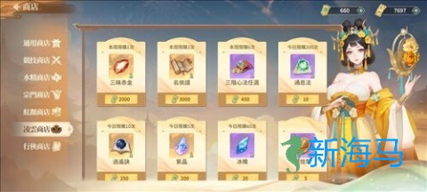 江湖如梦 第5张图