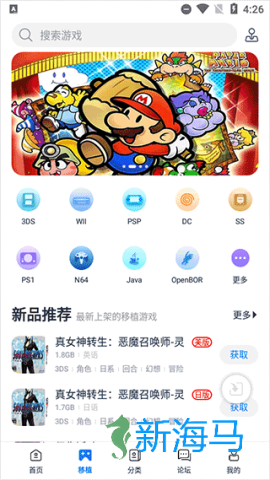 爱吾游戏宝盒 第4张图