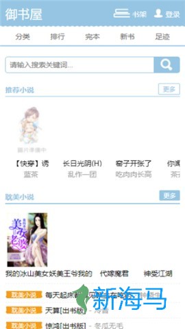 御书屋 第3张图