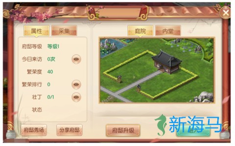 宫廷计 第1张图