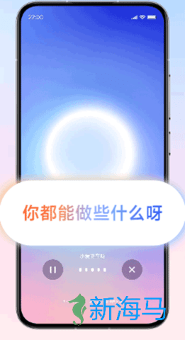 超级小爱 第3张图