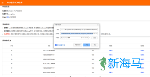 Payload Dumper 第1张图