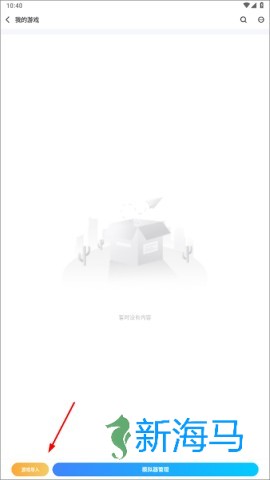 爱吾游戏宝盒 第2张图