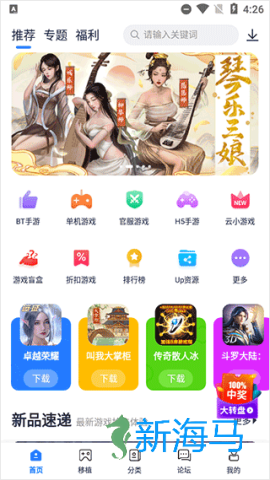 爱吾游戏宝盒 第6张图