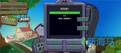 植物大战僵尸杂交版 第1张图