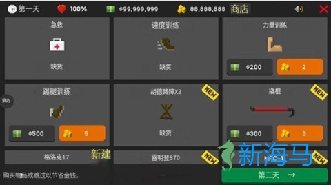 僵尸射击与防御 第2张图