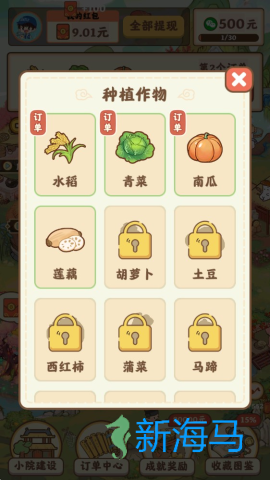 重返逍遥镇 第2张图