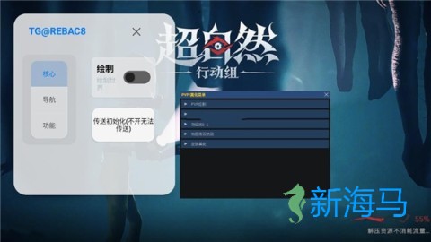 小熊猫辅助器 第4张图
